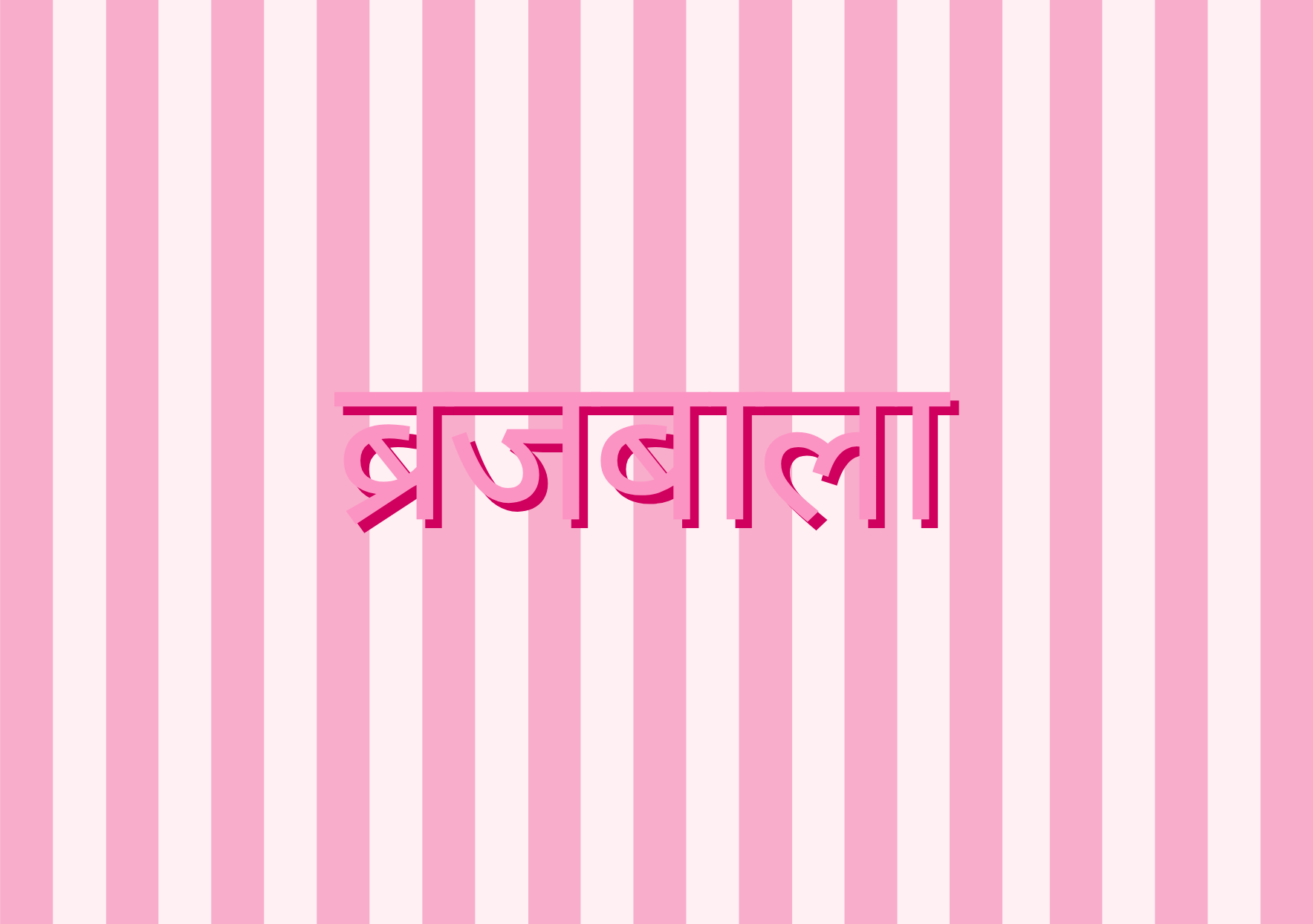 a striped brajabaala envelope